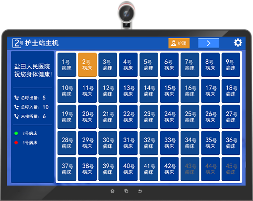 医护对讲15.6.png