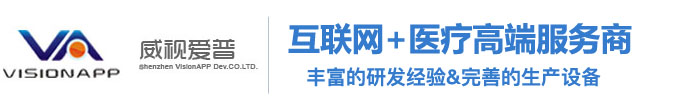 深圳市威视爱普科技开发有限公司