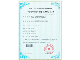 威视爱普解码器软件