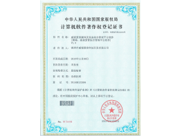 威视爱普综合管理平台软件
