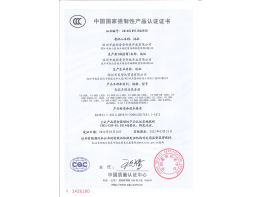 威视爱普数字化手术室3C资质